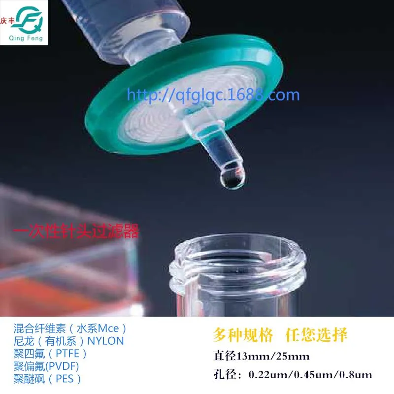 Polypropylene (PP) 25mm Syringe Filter for Lab Filtration