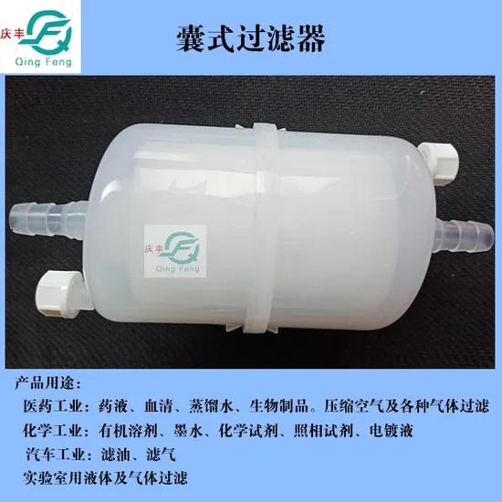 PP (Polypropylene) Disposable Capsule Filter for Pharmaceutical Industry