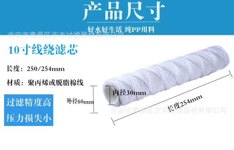 PP String Wound Filter Water Filter Cartridge for RO System