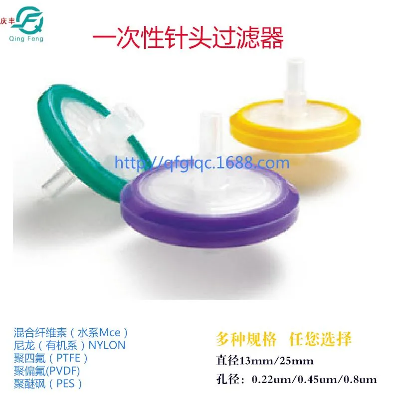 Polypropylene (PP) 25mm Syringe Filter for Lab Filtration
